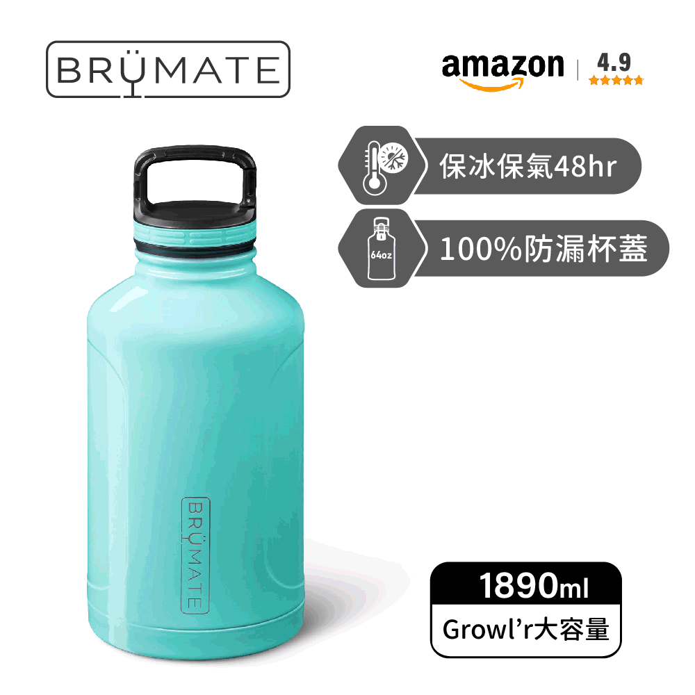 【BrüMate】Growl’r 美國大容量水壺 雙層真空 保冰保溫瓶 64oz/1890ml (BruMate/露營杯/戶外保溫瓶/手提杯)