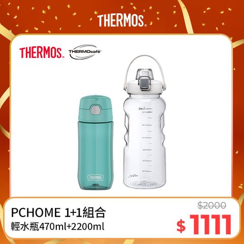 【THERMOS膳魔師】輕水瓶470ml(GP4040AQ)(綠色)+【THERMOcafe凱菲】隨手瓶2200ml-清新白(TCTB-2200-WH)