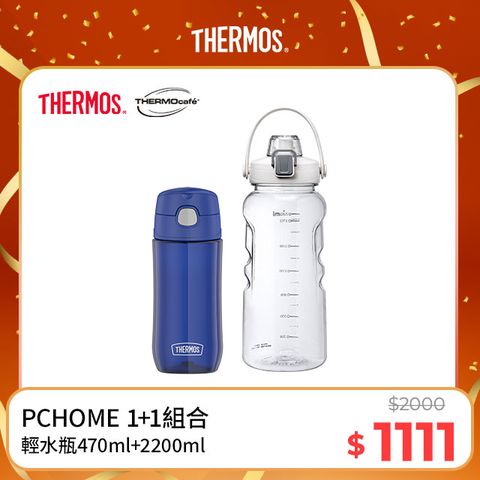 【THERMOS膳魔師】輕水瓶470ml(GP4040BL)(藍色)+【THERMOcafe凱菲】隨手瓶2200ml-清新白(TCTB-2200-WH)