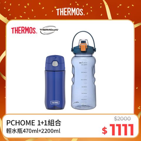 【THERMOS膳魔師】輕水瓶470ml(GP4040BL)(藍色)+【THERMOcafe凱菲】隨手瓶2200ml-活力藍(TCTB-2200-BL)