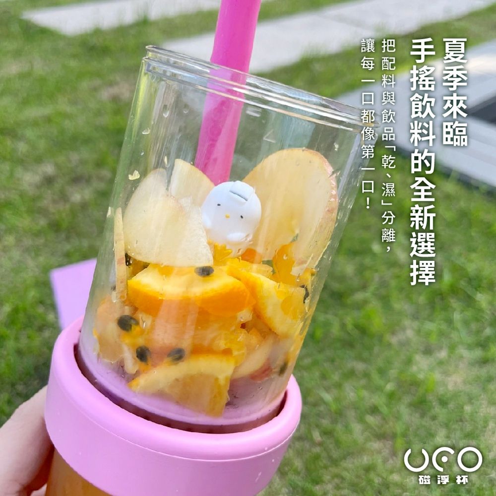  UFO磁浮杯 馬卡龍色系吸管杯 高顏值隨行杯 便攜環保杯 搖搖杯