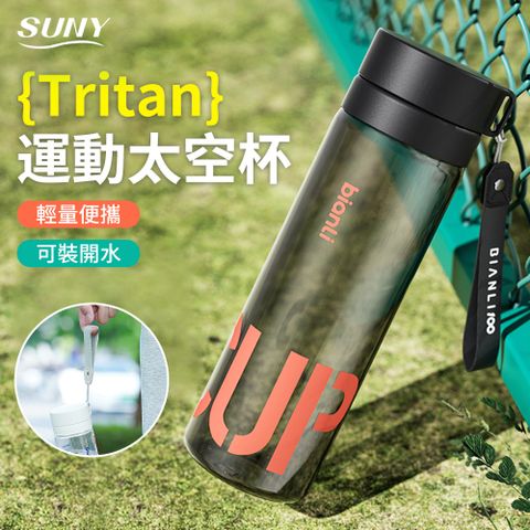 SUNY 美國進口Tritan防摔運動水壺 800ml