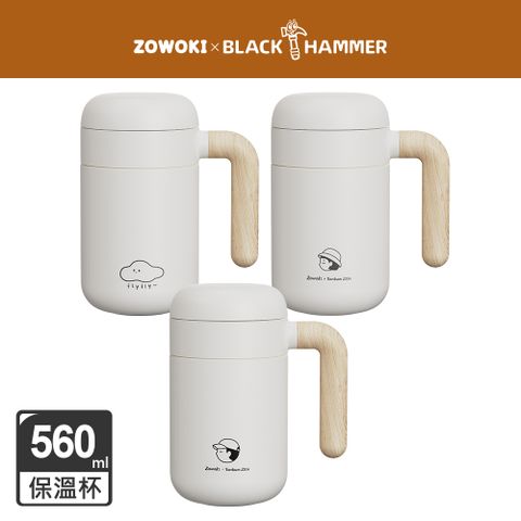 BLACK HAMMER 造物集聯名款 不鏽鋼保溫保冰辦公杯560ml(三款可選)