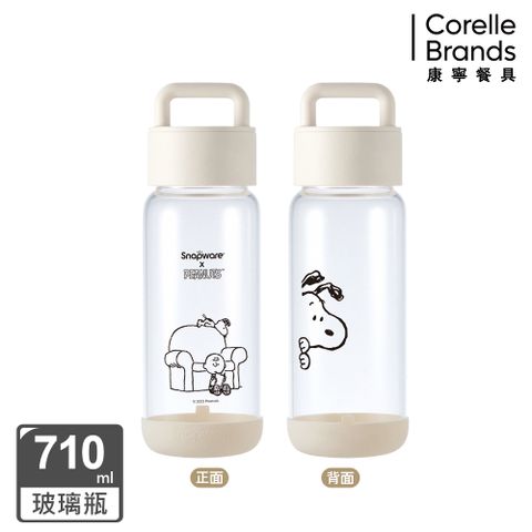 康寧 Snapware  SNOOPY 黑白復刻提把隨行玻璃瓶710ML