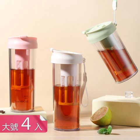 【荷生活】帶提繩附濾網密封不漏便攜飲水壺 直飲式耐冷熱防磨抗摔冷萃杯-大號4入