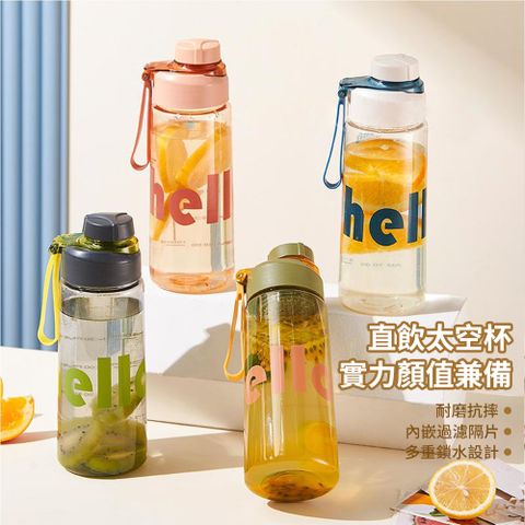 Cille希樂 Tritan材質 防摔運動水壺 670ml