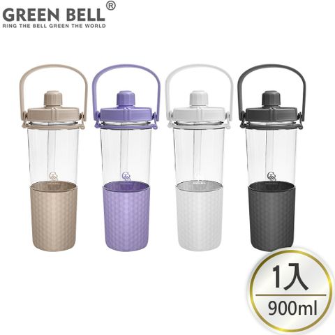 GREEN BELL 綠貝 手提輕豔透明太空壺900ml