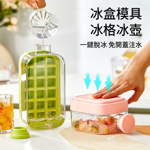 SUNLY 二合一製冰水壺 按壓冰格杯 直飲隨行杯 製冰格