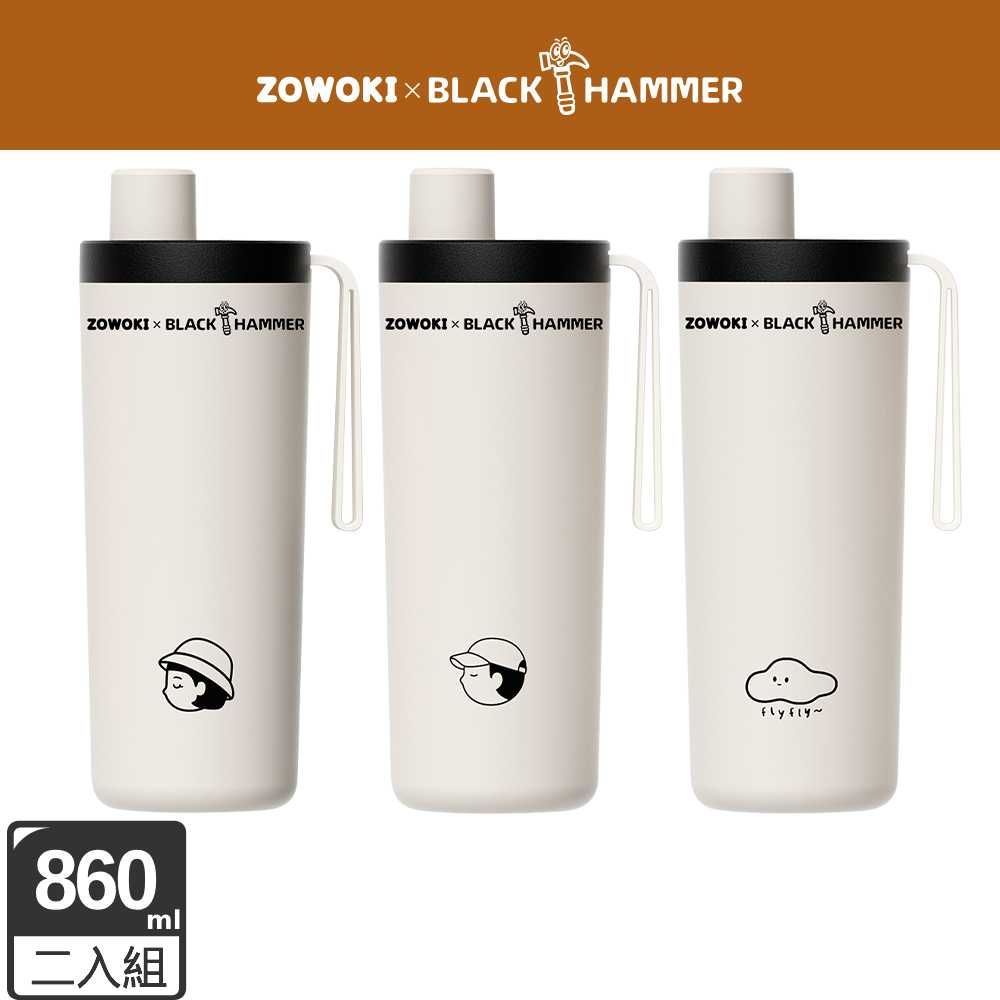 BLACK HAMMER 造物集聯名款 鈦芯涼不鏽鋼保溫保冰吸管杯860ml 兩入組 (三款可選)