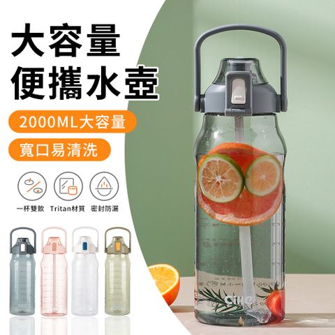 SUNY 希樂tritan運動水壺 2000ml