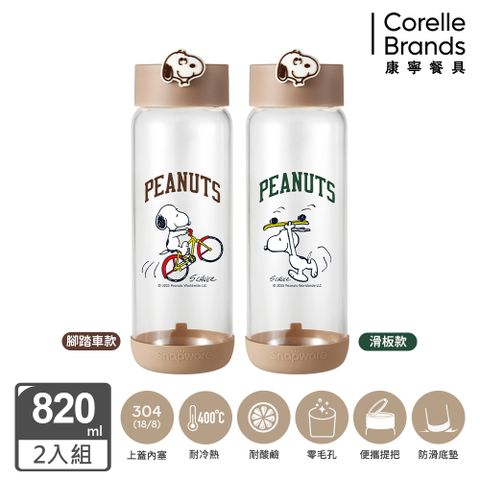 Corelle Brands 康寧餐具 SNOOPY Sport手提隨行玻璃瓶820ML 兩入組