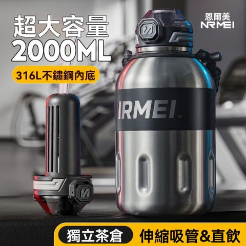 戶外便攜運動水壺 保溫杯 大容量 噸噸桶 保冷冰霸水杯 2000ml
