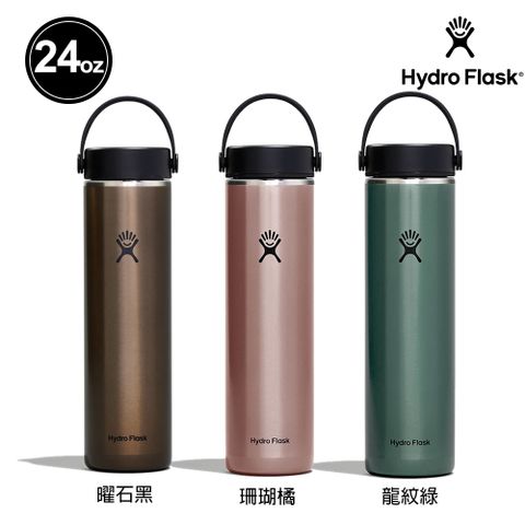 Hydro Flask 24oz/709ml 輕量 寬口 提環 保溫瓶 曜石黑/珊瑚橘/龍紋綠