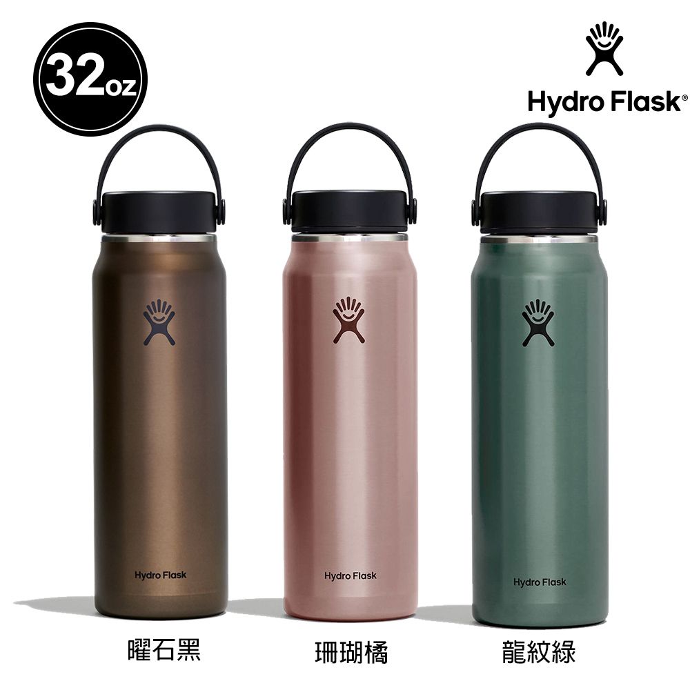 Hydro Flask  32oz/946ml 輕量 寬口 提環 保溫瓶 曜石黑/珊瑚橘/龍紋綠