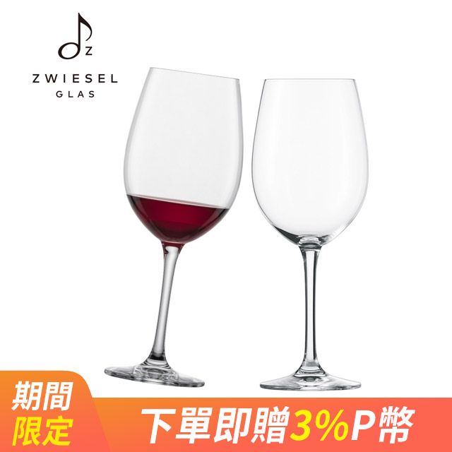 ZWIESEL GLAS 德國水晶杯 德國蔡司酒杯 Classico波爾多紅酒杯645ml 2入組