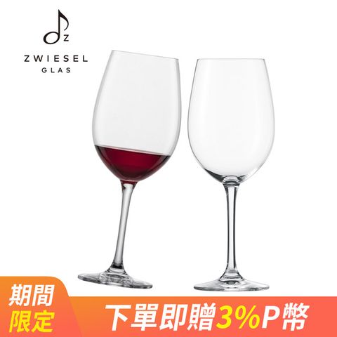 德國蔡司酒杯Zwiesel Glas Classico波爾多紅酒杯645ml 2入組