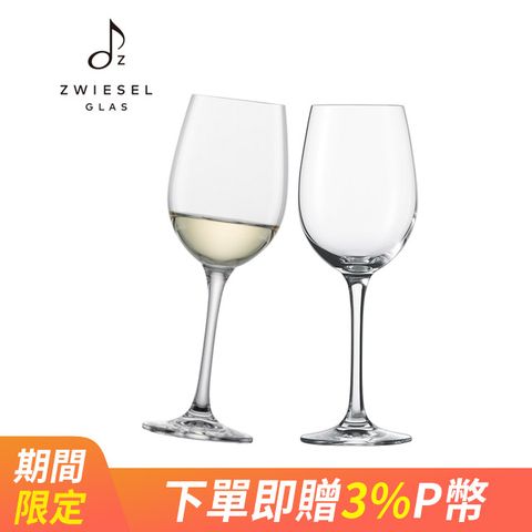 德國蔡司酒杯Zwiesel Glas Classico 紅白通用酒杯312ml 2入組