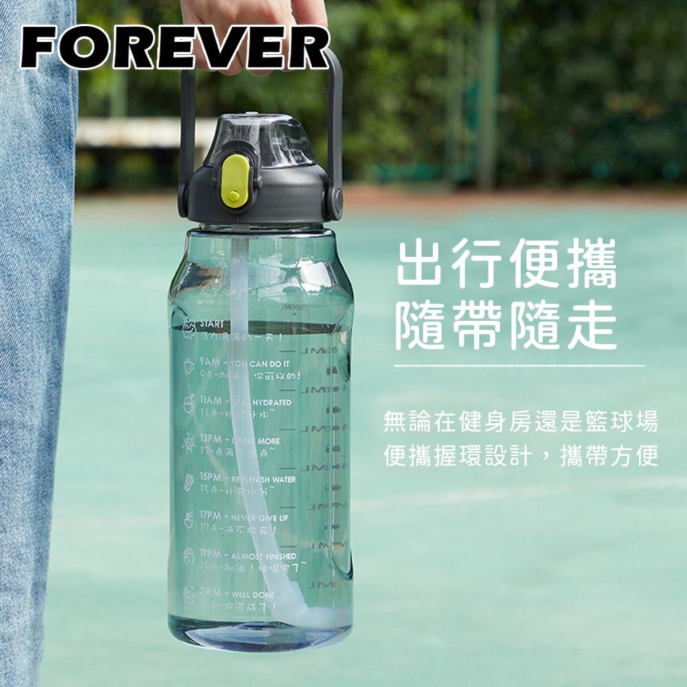 FOREVER 鋒愛華 (買一送一)【日本】大容量健身運動水壺/喝水提示/彈蓋吸管1500ML-3色可選