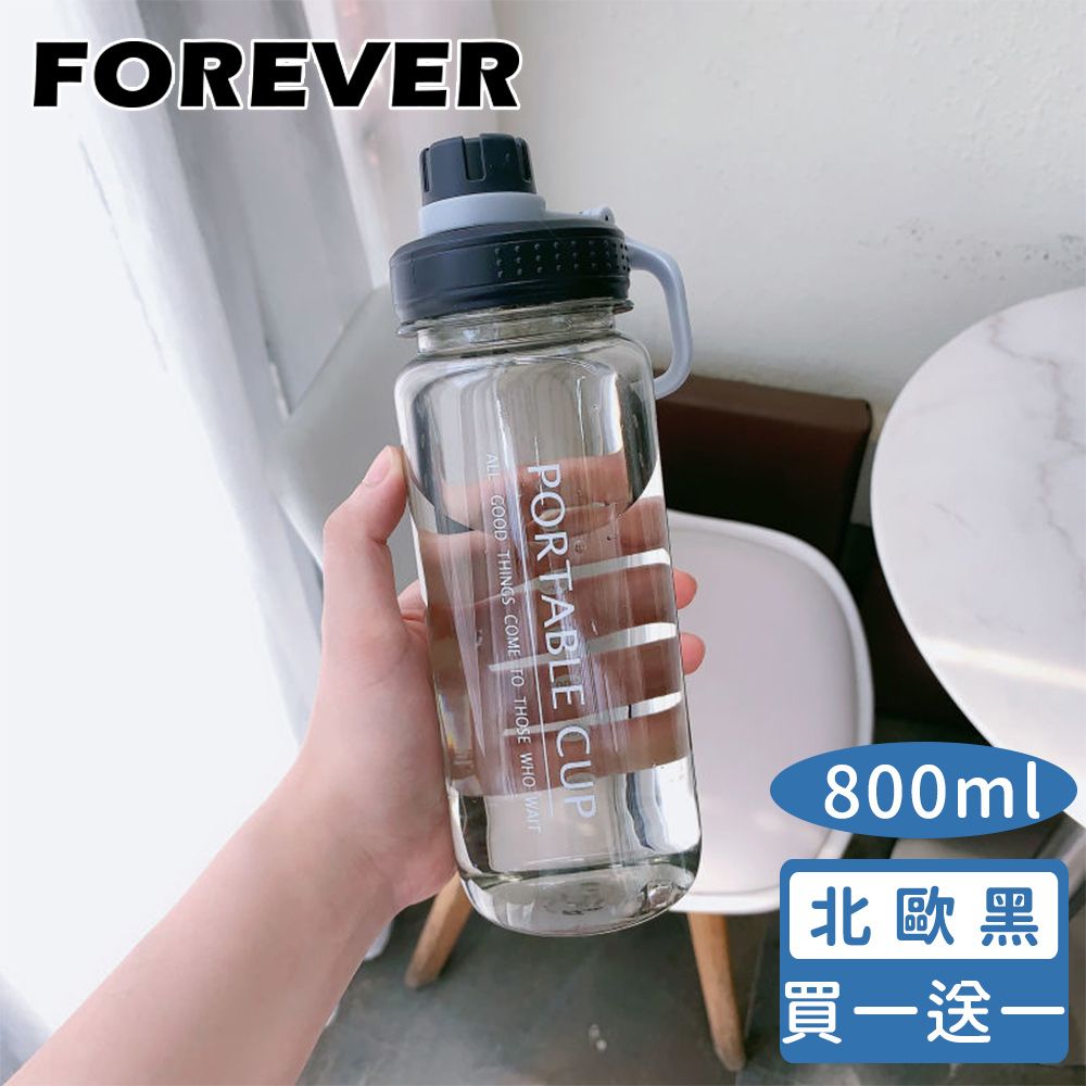 FOREVER 鋒愛華 (買一送一)【日本】直飲式可提運動水壺800ML 4色可選