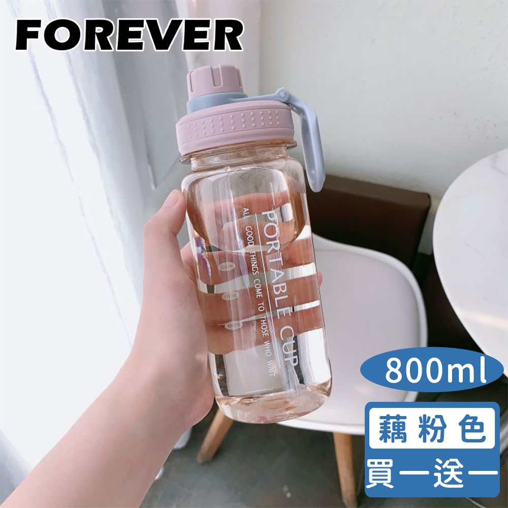 FOREVER 鋒愛華 (買一送一)【日本】直飲式可提運動水壺800ML 4色可選