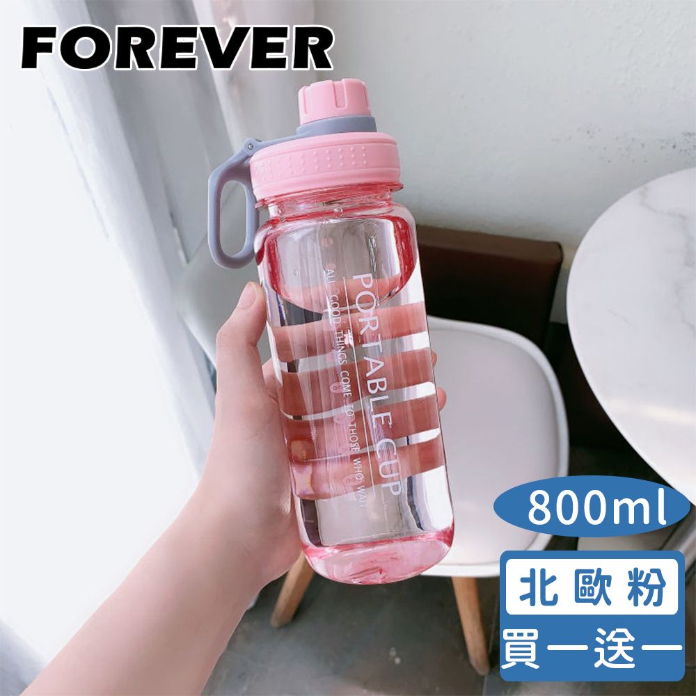 FOREVER 鋒愛華 (買一送一)【日本】直飲式可提運動水壺800ML 4色可選