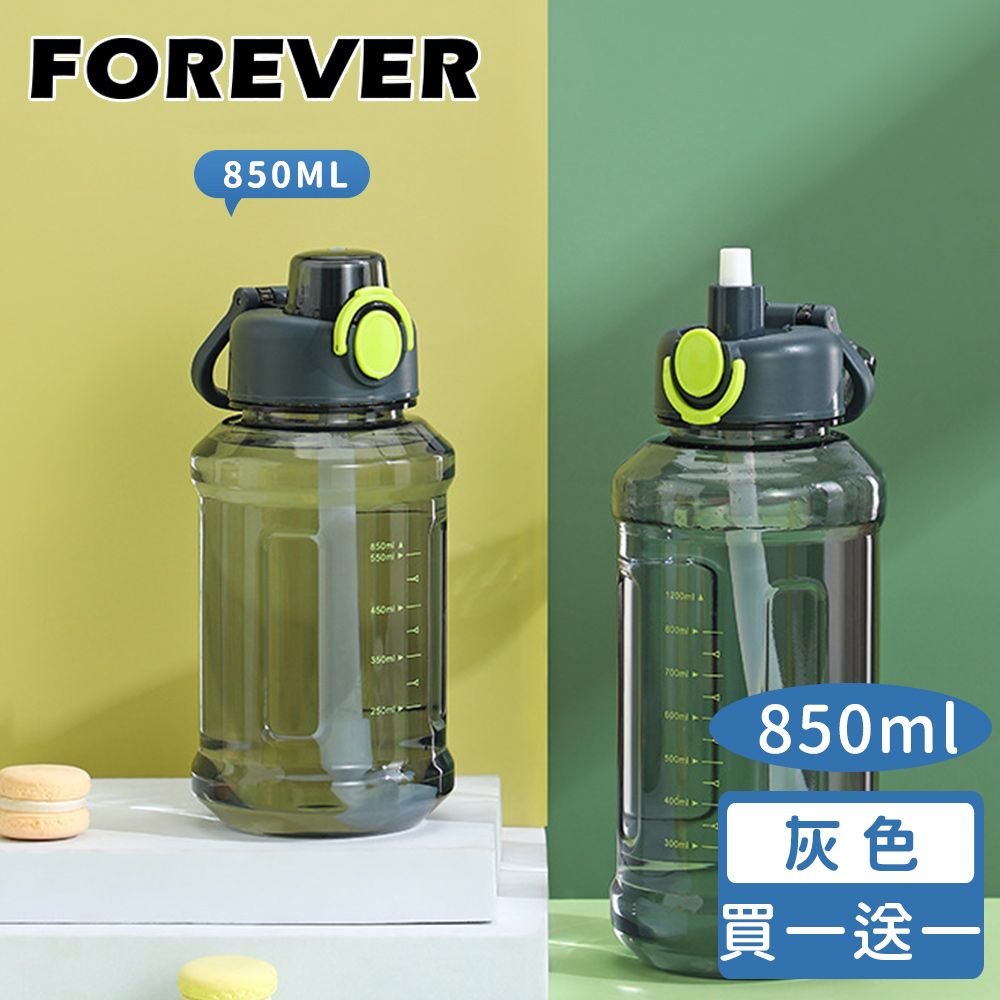 FOREVER 鋒愛華 (買一送一)【日本】彈蓋式吸管運動水壺胖胖款850ML 3色可選