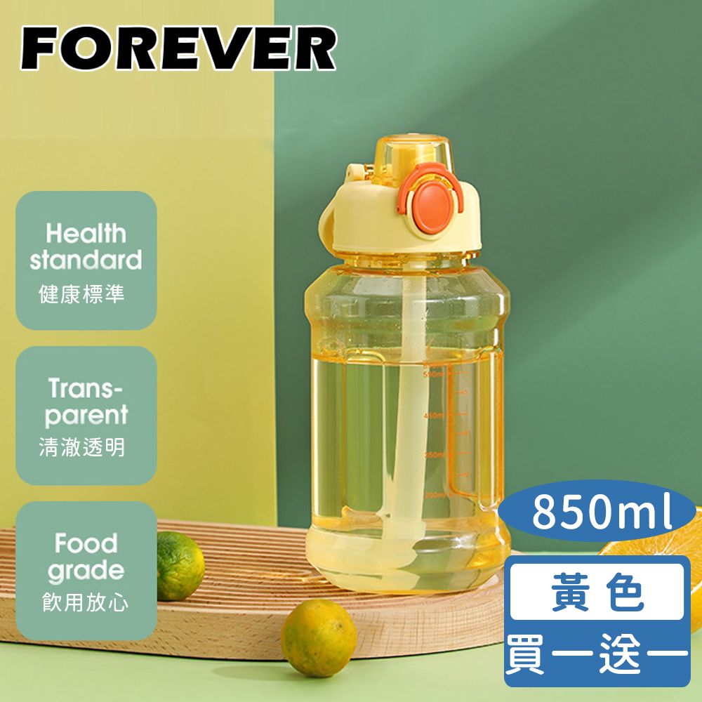 FOREVER 鋒愛華 (買一送一)【日本】彈蓋式吸管運動水壺胖胖款850ML 3色可選