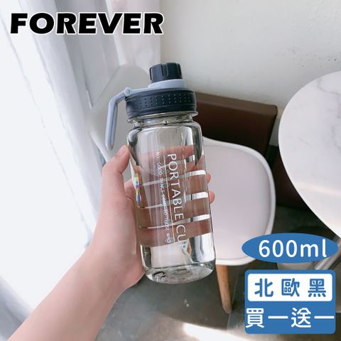 FOREVER 鋒愛華 (買一送一)【日本】直飲式可提運動水壺600ML 4色可選