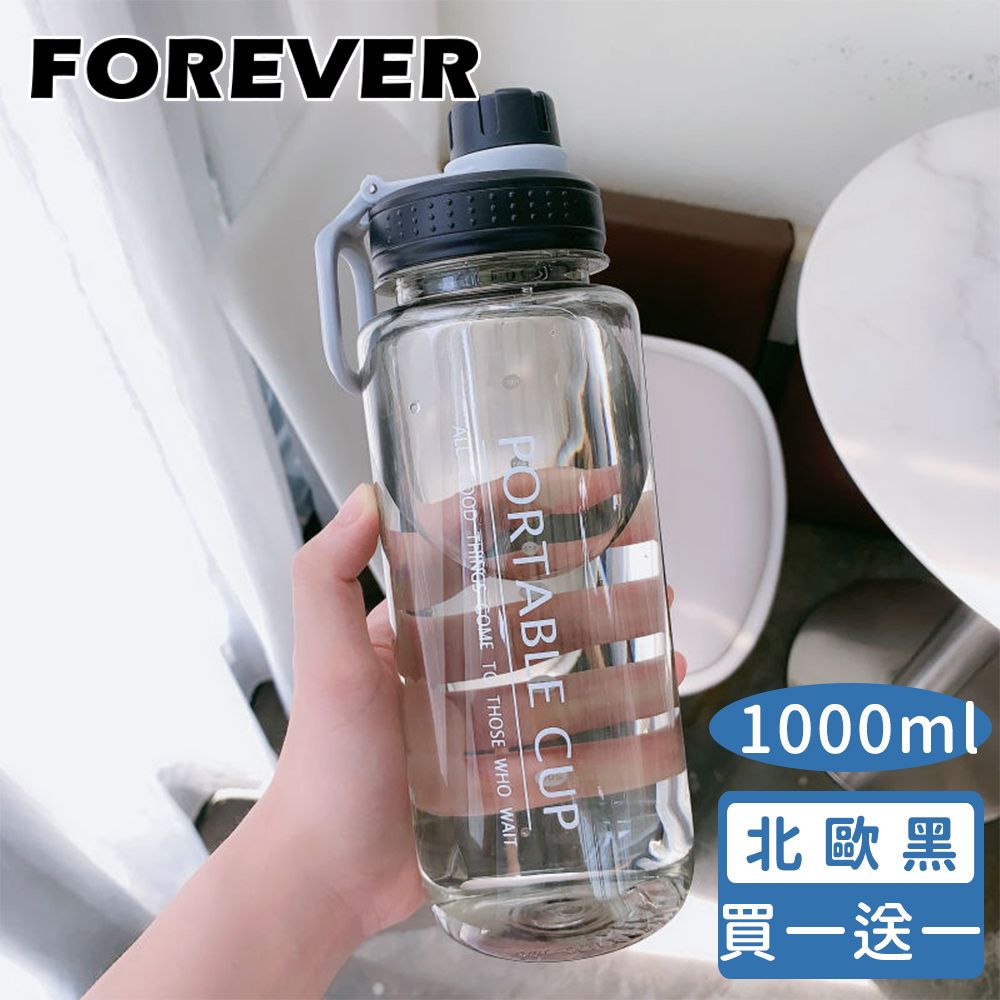 FOREVER 鋒愛華 (買一送一)【日本】直飲式可提運動水壺1000ML 4色可選