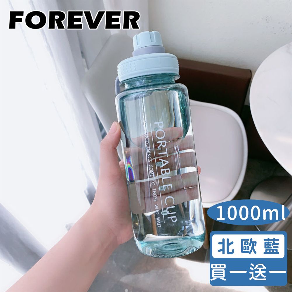 FOREVER 鋒愛華 (買一送一)【日本】直飲式可提運動水壺1000ML 4色可選