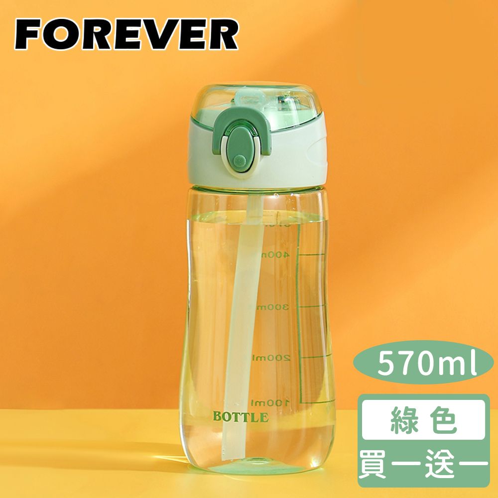 FOREVER 鋒愛華 (買一送一)【日本】開蓋式吸管攜帶式外出運動水壺570ML 3色可選