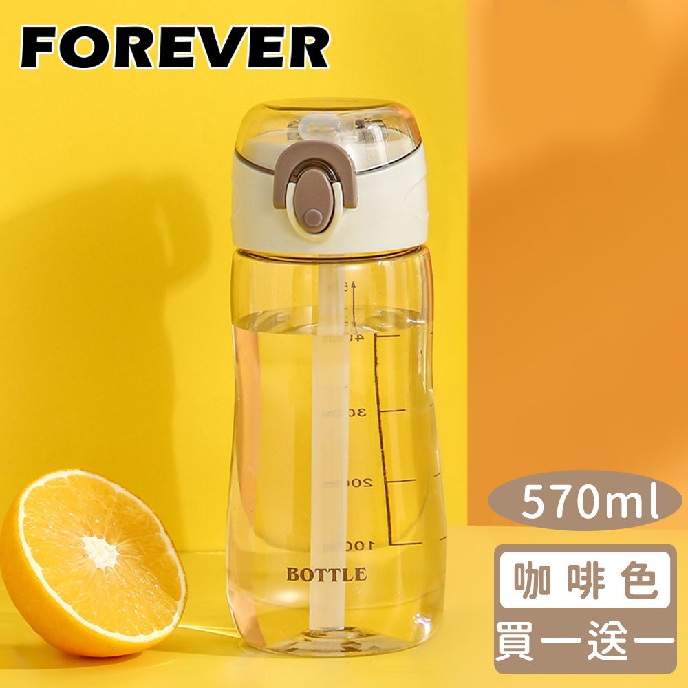 FOREVER 鋒愛華 (買一送一)【日本】開蓋式吸管攜帶式外出運動水壺570ML 3色可選