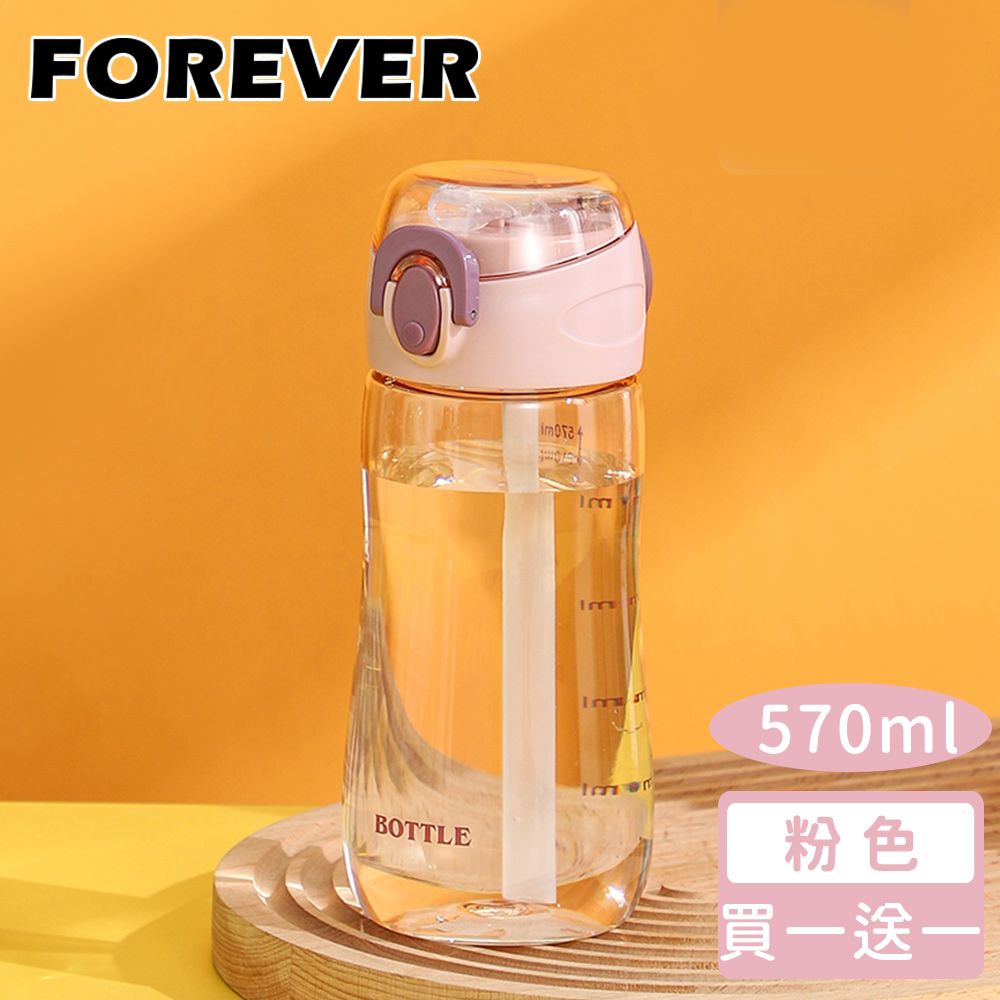 FOREVER 鋒愛華 (買一送一)【日本】開蓋式吸管攜帶式外出運動水壺570ML 3色可選