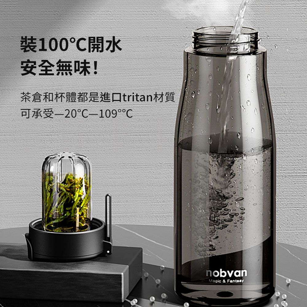   NOBVAN第三代魔力球磁彈泡茶杯【550ML】 Tritan磁彈水壺磁吸茶倉一鍵茶水分離倒立吸回