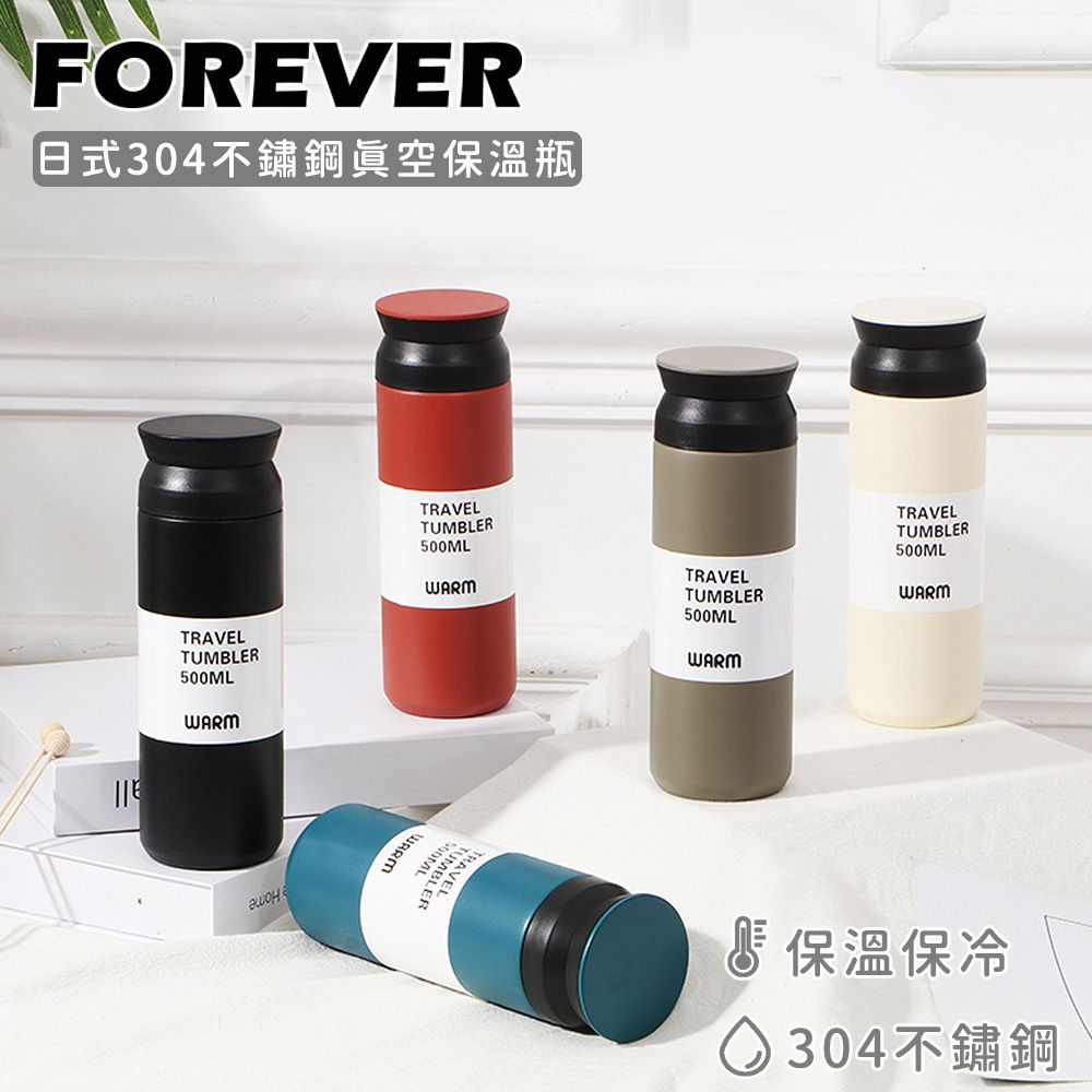 FOREVER 鋒愛華 【日本】日式304不鏽鋼真空保溫瓶500ML-4色 (買一送一)