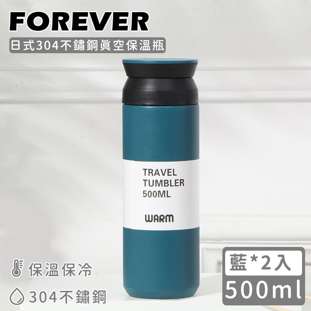 FOREVER 鋒愛華 【日本】日式304不鏽鋼真空保溫瓶500ML-藍色 (買一送一)