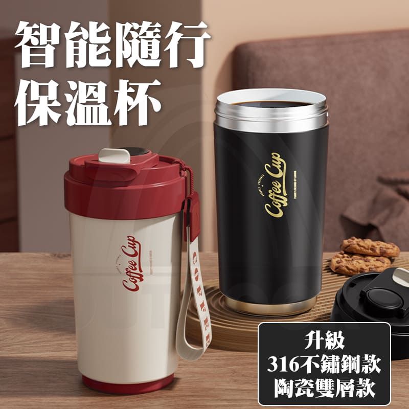 E.c Outdoor 智能顯溫隨行保溫杯450ml 316不鏽鋼 陶瓷 保溫保冷 隨行咖啡杯 隨身杯 - Pchome 24h購物