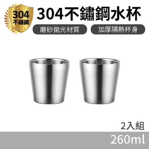 【小博嚴選】304不鏽鋼杯 不鏽鋼水杯 杯子 雙層隔熱杯 防燙 耐摔 鋼杯