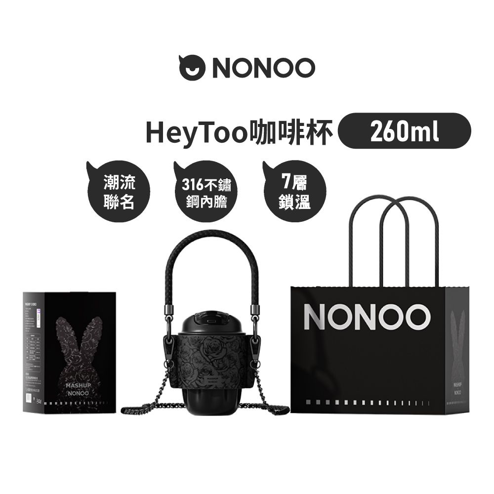 NONOO 官方直營 |  HeyToo兔兔咖啡杯 260ml 2色