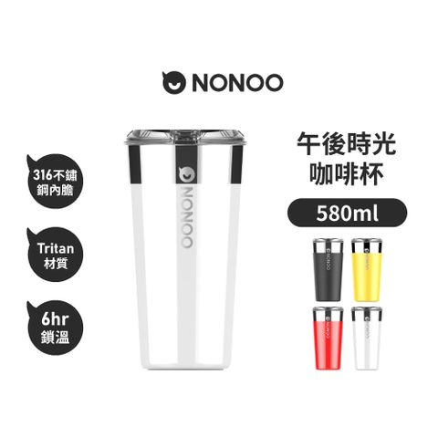 NONOO 官方直營 | 午後時光咖啡杯 580ml 4色