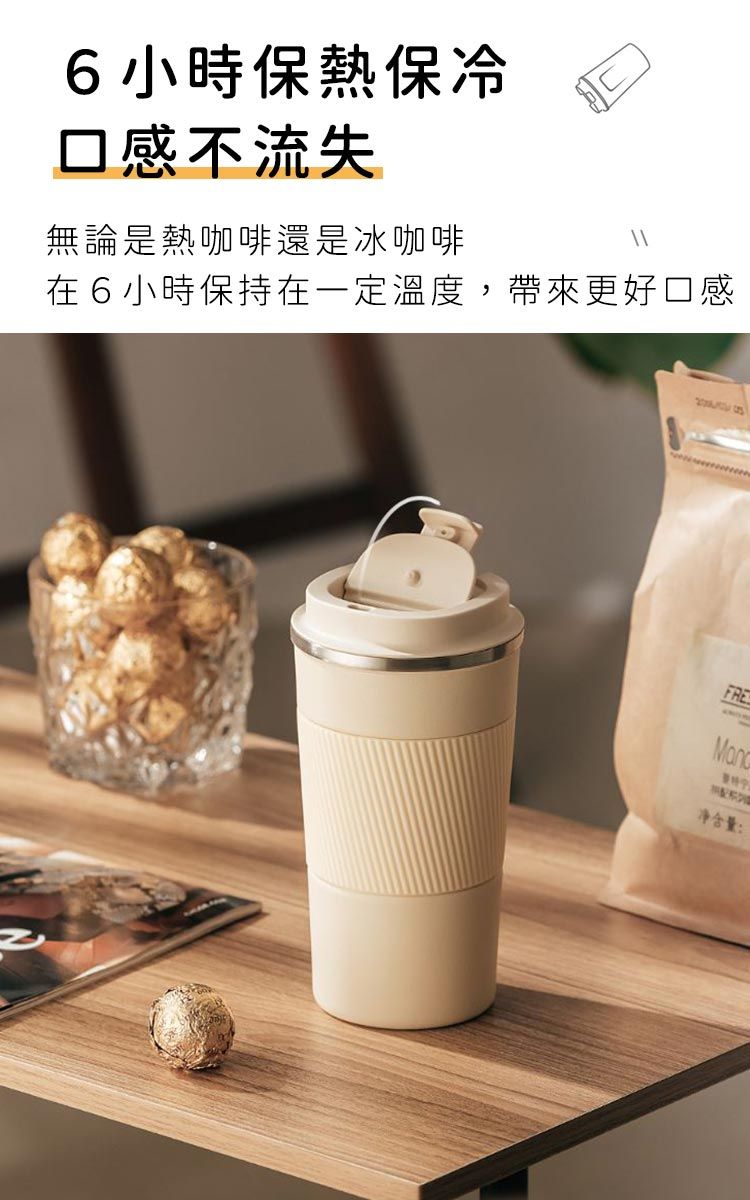 6小時保熱保冷口感不流失無論是熱咖啡還是冰咖啡在6小時保持在一定溫度,帶來更好口感FREMan净含量: