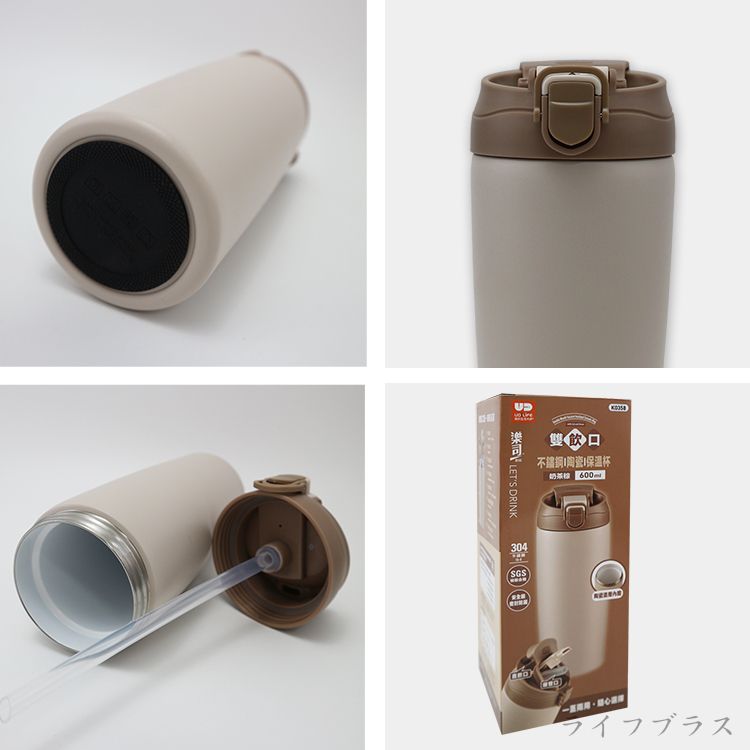 一品川流 【UdiLife】樂司 / 雙飲口304不鏽鋼陶瓷保溫杯-600ml-奶茶棕-1入