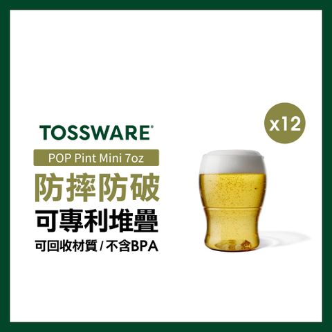 TOSSWARE 美國  POP Taster 4oz 品酒杯/飲料杯/啤酒杯(12入)