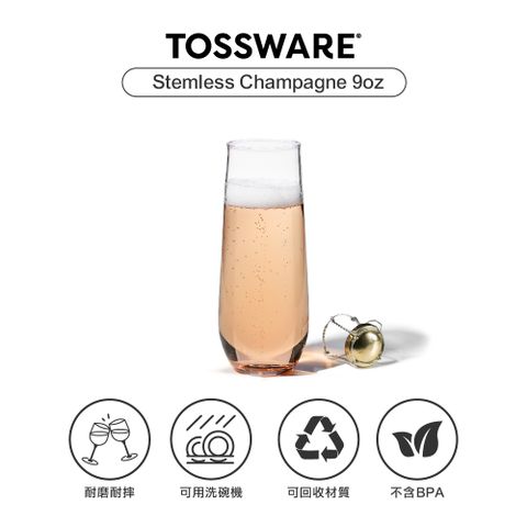 輕鬆享受，活動必備美國 TOSSWARE RESERVE Stemless Champagne 9oz 香檳杯(4入)