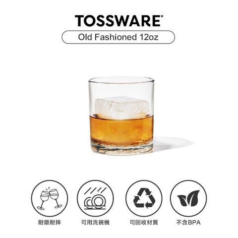 耐磨耐摔美國 TOSSWARE RESERVE Old Fashioned 12oz 低鑽杯(4入)