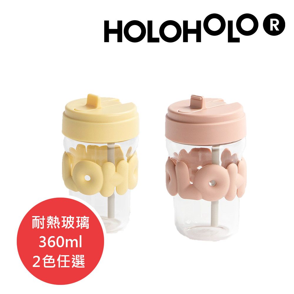 HOLOHOLO TONTON GLASS 玻璃吸管泡泡杯 360ml