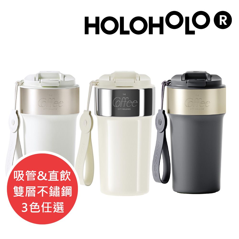 HOLOHOLO LATTE CUP 吸管保溫拿鐵杯500ml