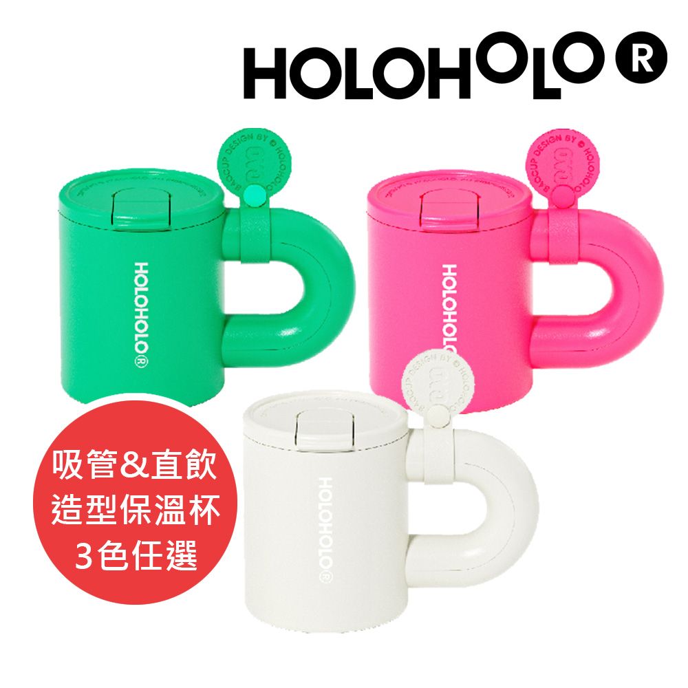 HOLOHOLO BAG CUP 不鏽鋼包包保溫杯380ml