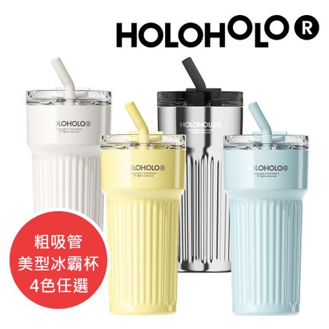 HOLOHOLO ROME SE 吸管保溫小羅馬杯700ml