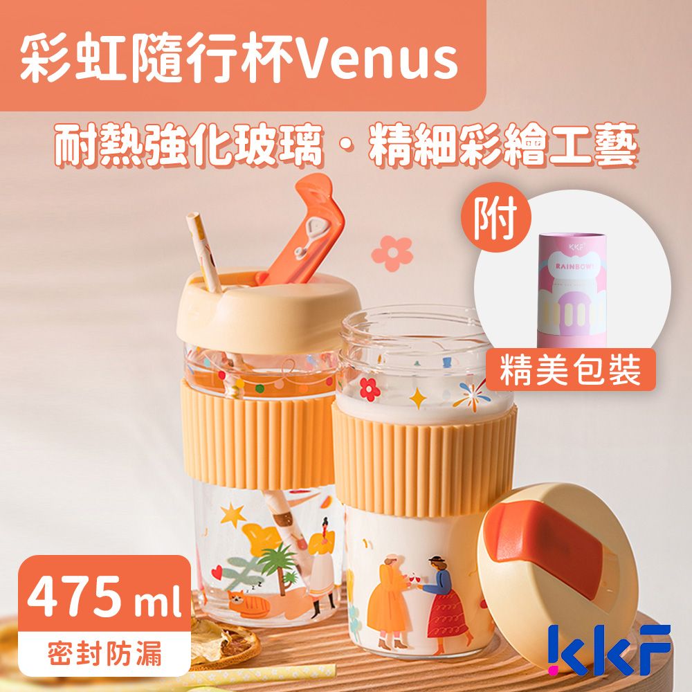 KISS KISS FISH 吻吻魚 KKF 彩虹隨行杯 Venus 475ml - CHEERS